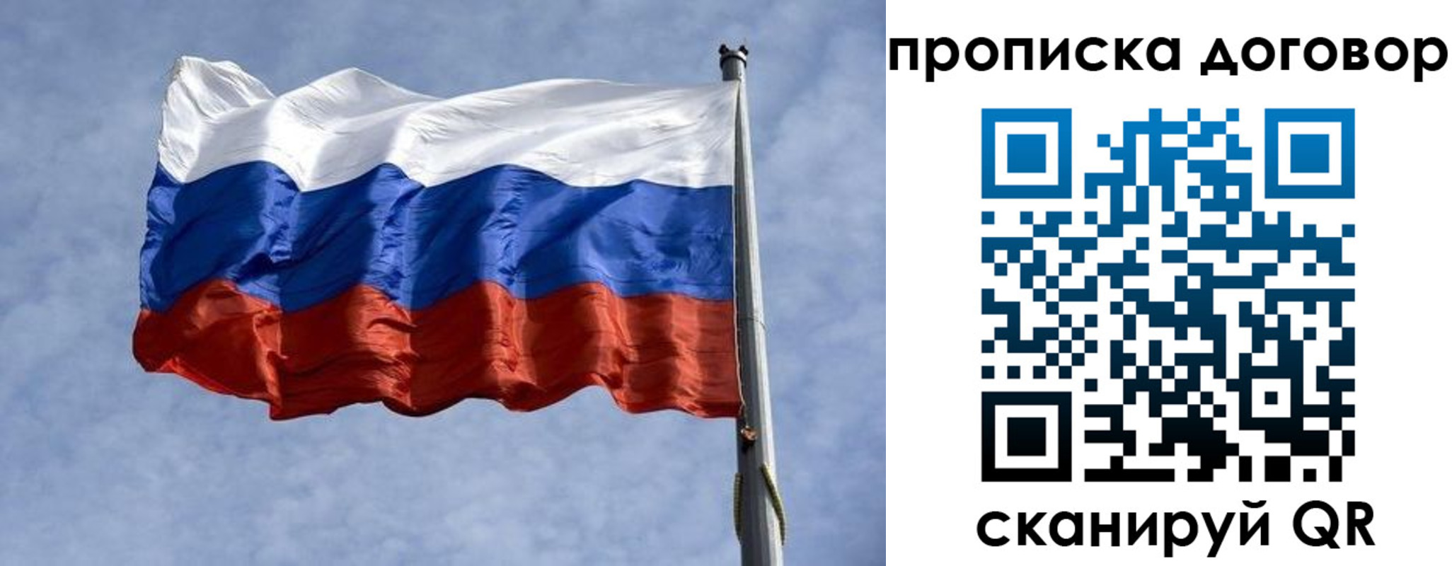купить прописку в Зверево