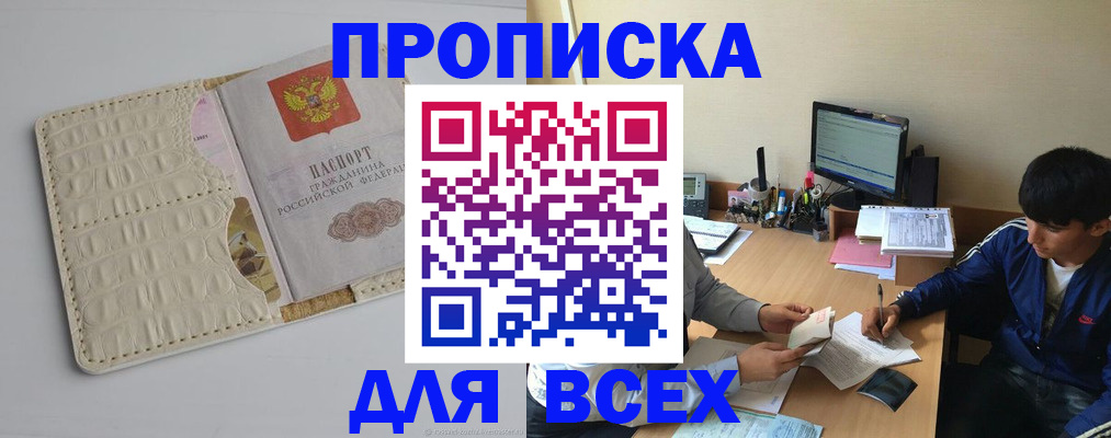 регистрация для школы в Зверево