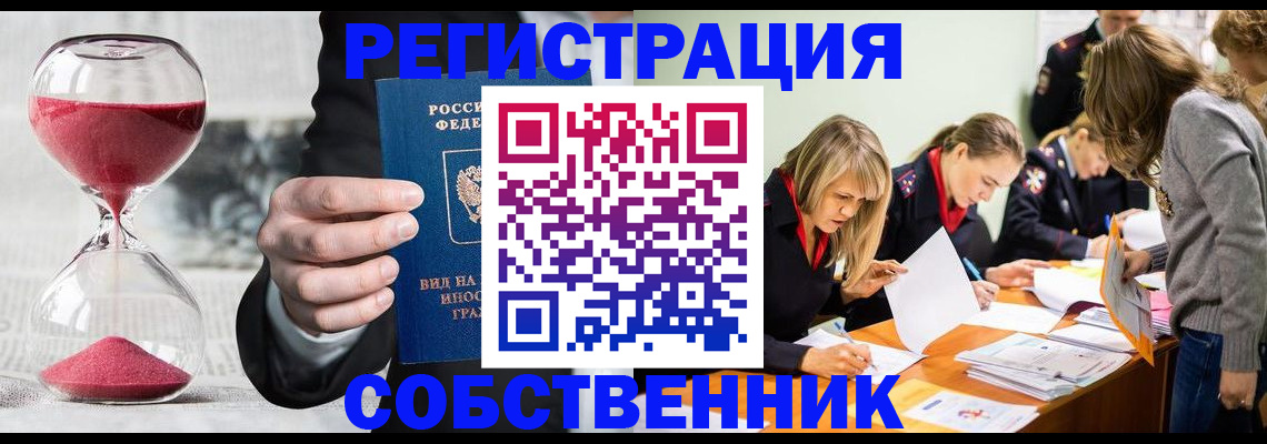 прописка для военкомата в Зверево