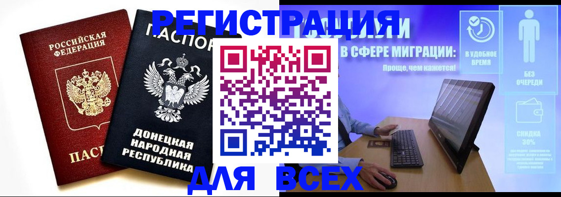 прописка для школы в Зверево