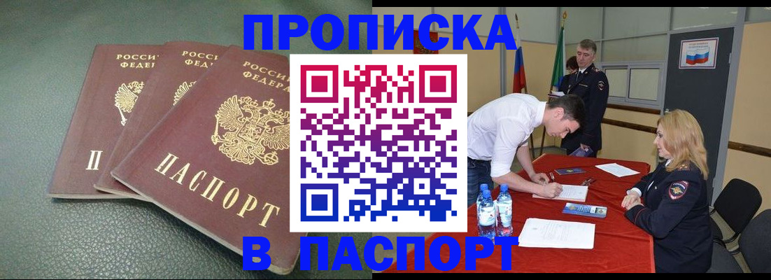 регистрация для школы в Зверево